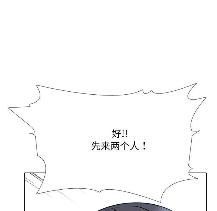 同事换换爱-第220話 - 图片 137