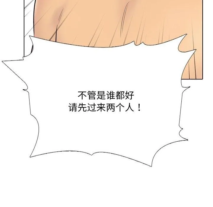 同事换换爱-第220話 - 图片 139