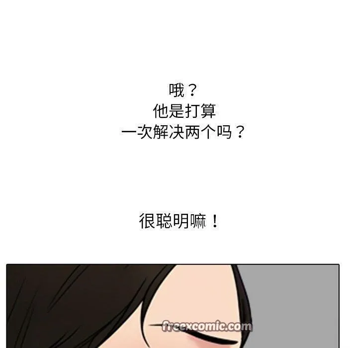 同事换换爱-第220話 - 图片 140