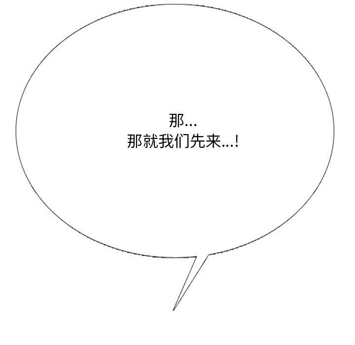 同事换换爱第220話