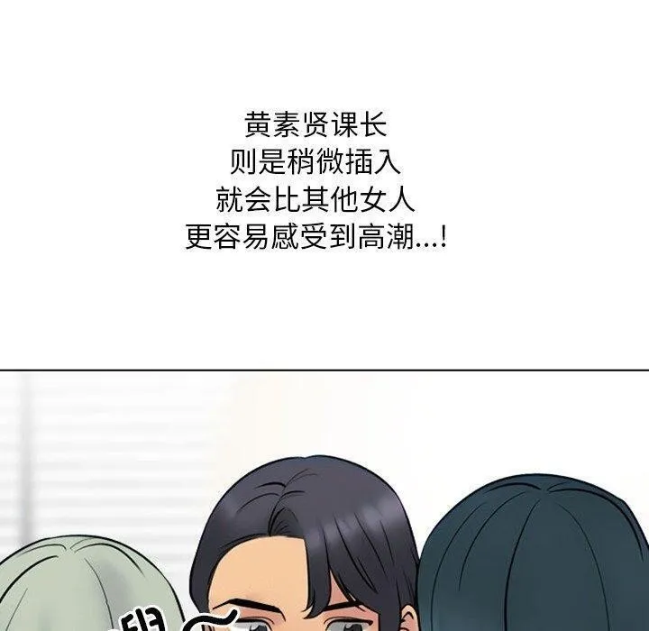 同事换换爱-第220話 - 图片 150