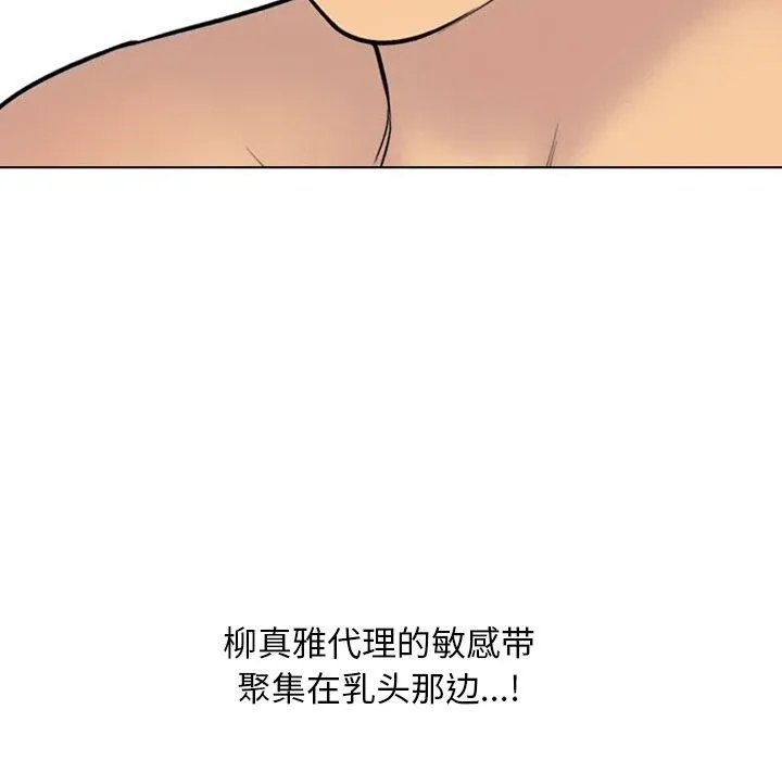 同事换换爱-第220話 - 图片 149