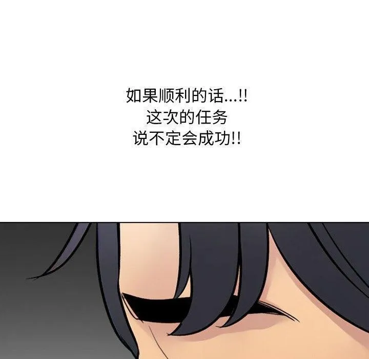同事換換愛第220話