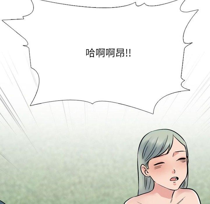 同事换换爱第220話