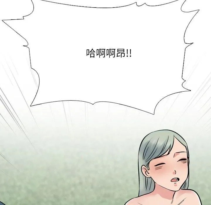同事换换爱-第220話 - 图片 163