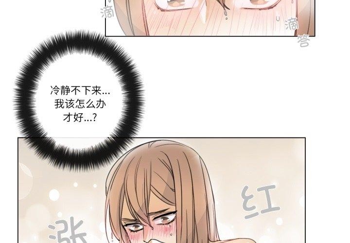 请与我私语第4話
