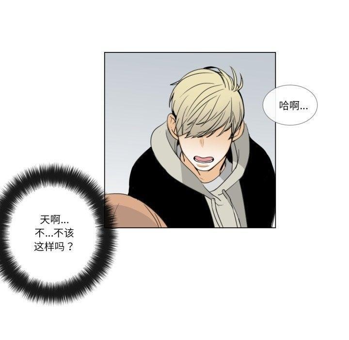 请与我私语第4話