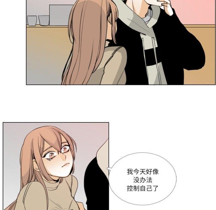 请与我私语第4話