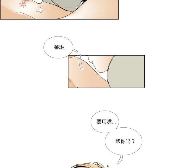 请与我私语-第4話 - 图片 20