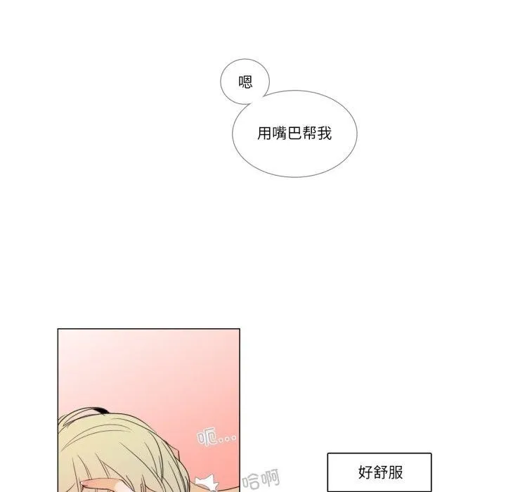 请与我私语-第4話 - 图片 23