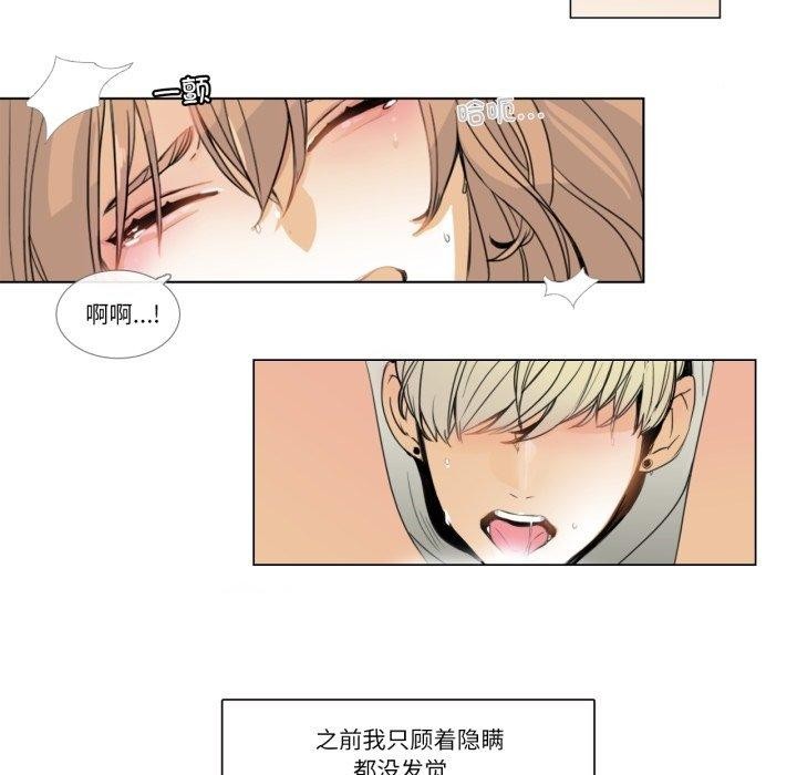 請與我私語第4話