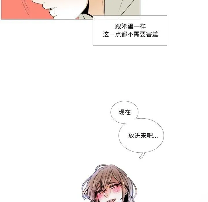 请与我私语-第4話 - 图片 27