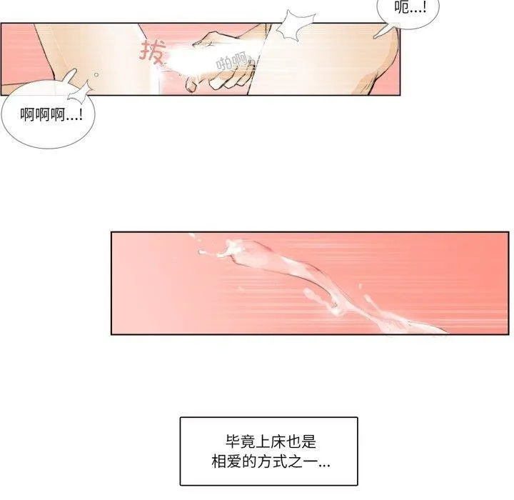 請與我私語第4話