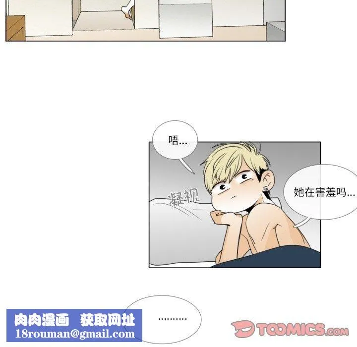 請與我私語第4話