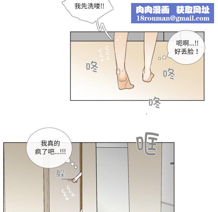 请与我私语第4話