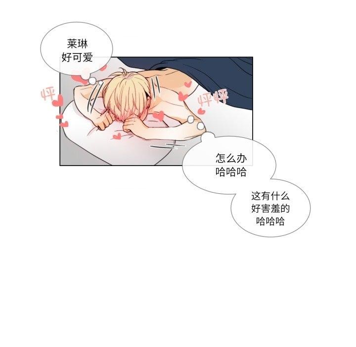 请与我私语第4話