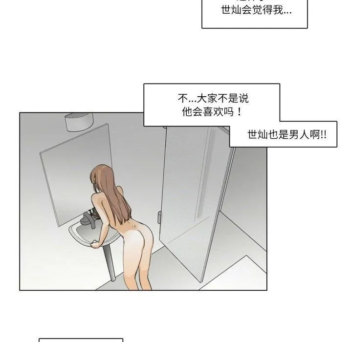 請與我私語第4話