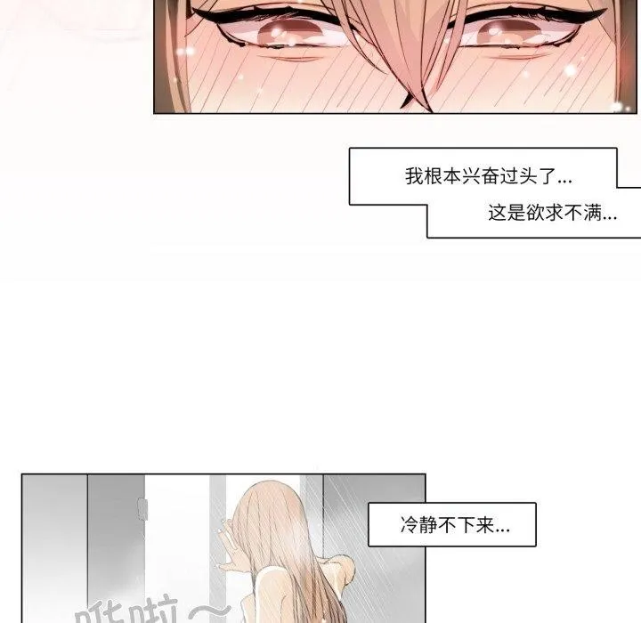 请与我私语-第4話 - 图片 48