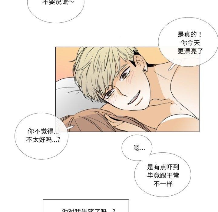 请与我私语第4話