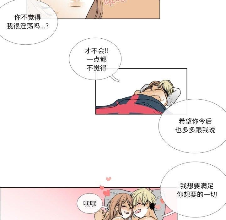 请与我私语第4話