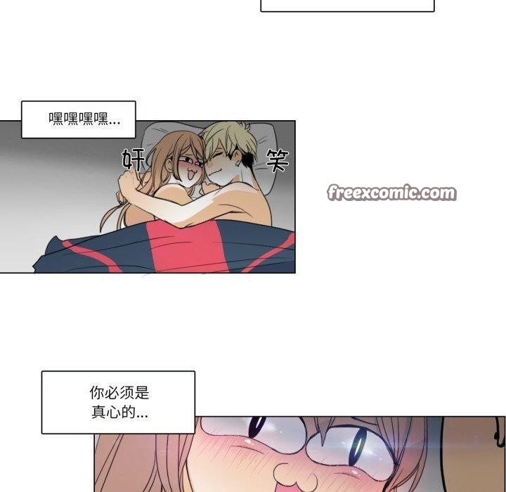 请与我私语第4話