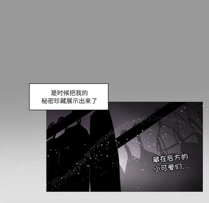 請與我私語第4話