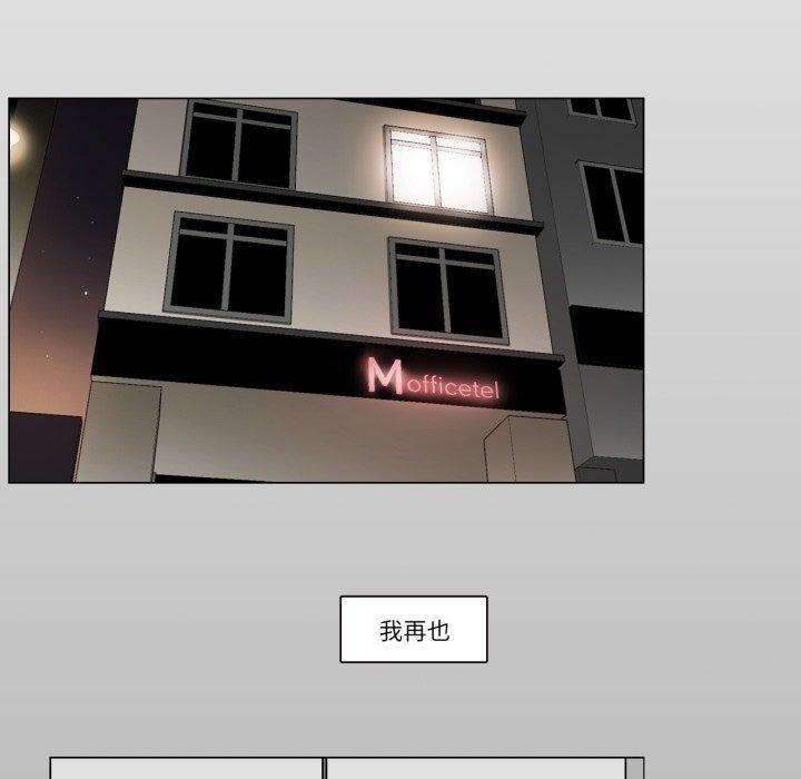 请与我私语第4話