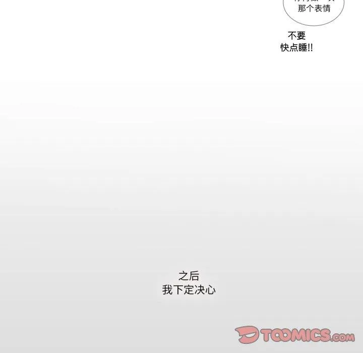 请与我私语-第4話 - 图片 62