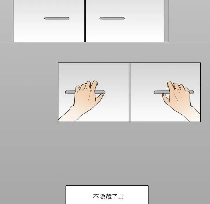 請與我私語第4話