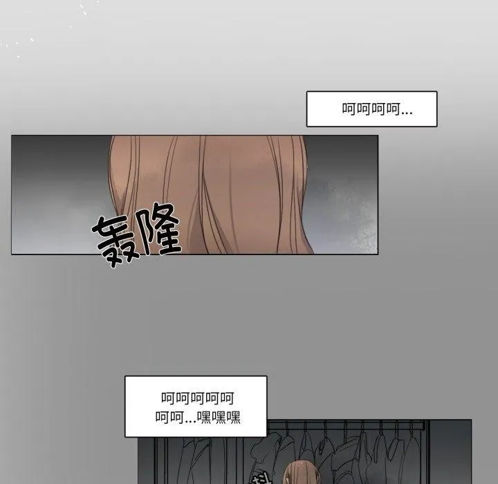 请与我私语-第4話 - 图片 67
