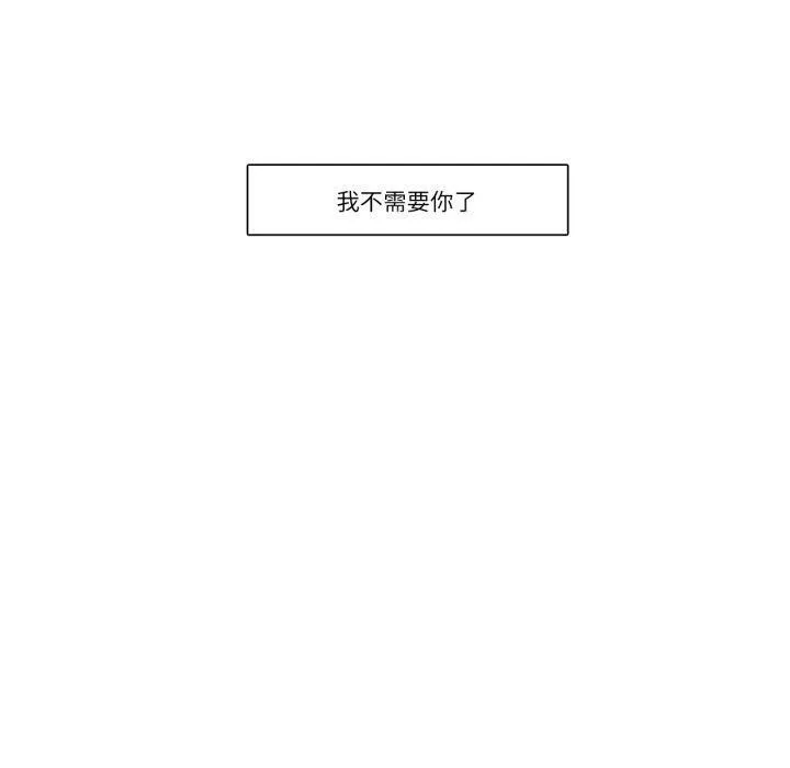 請與我私語第4話