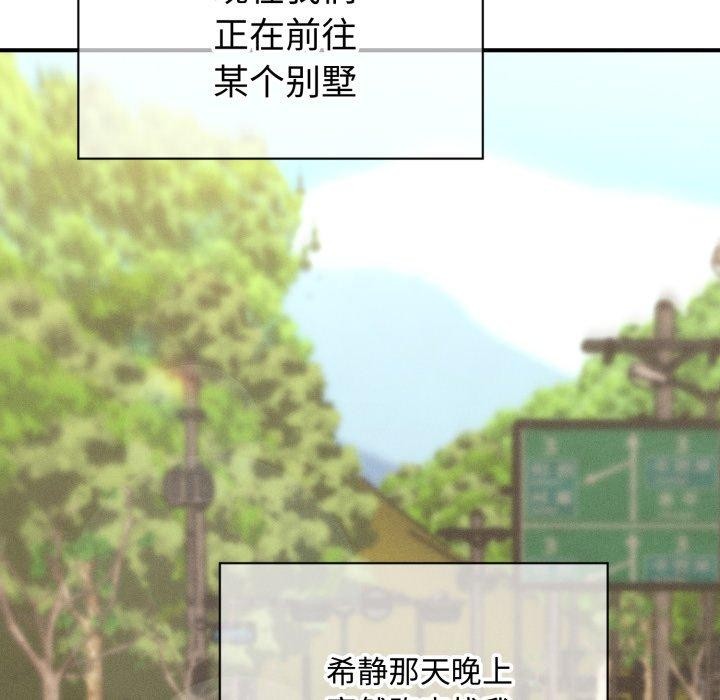 会长家的小儿子第19話