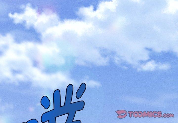 会长家的小儿子第19話