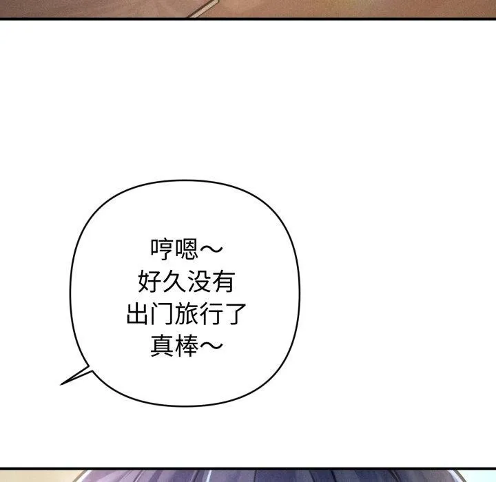 会长家的小儿子-第19話 - 图片 54