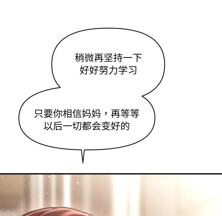 會長家的小兒子第19話