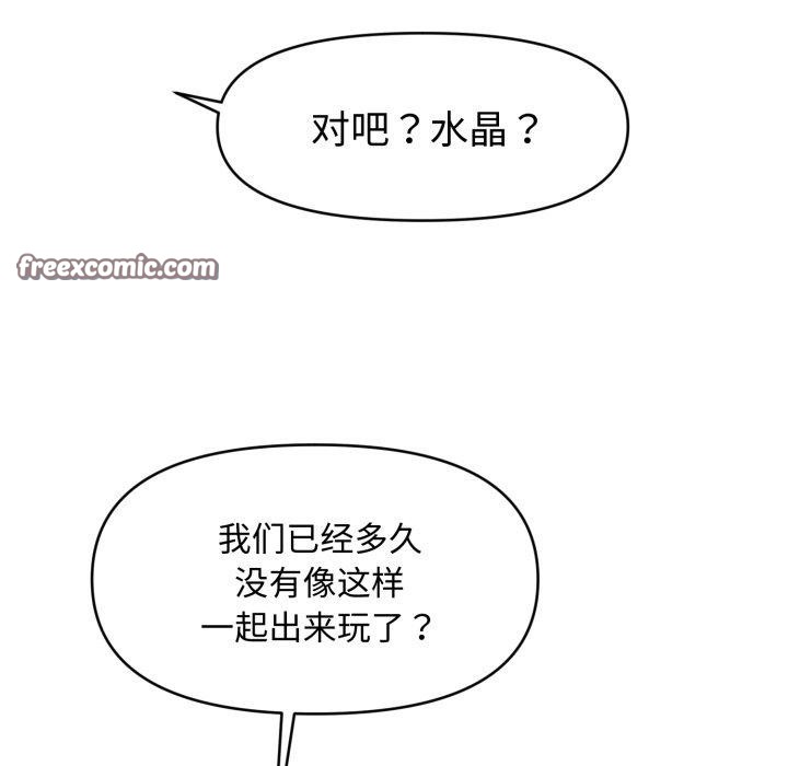 會長家的小兒子第19話