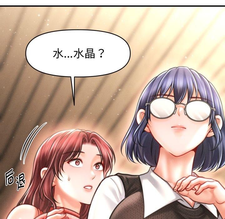 会长家的小儿子第19話