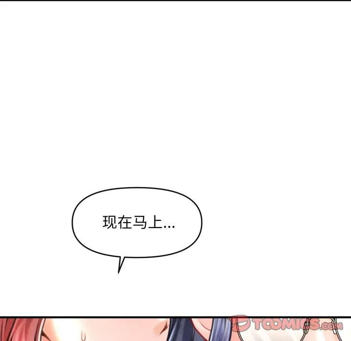 会长家的小儿子-第19話 - 图片 63
