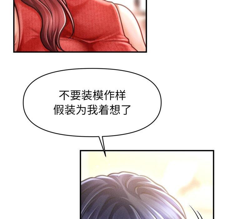 会长家的小儿子第19話