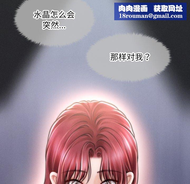 会长家的小儿子第19話