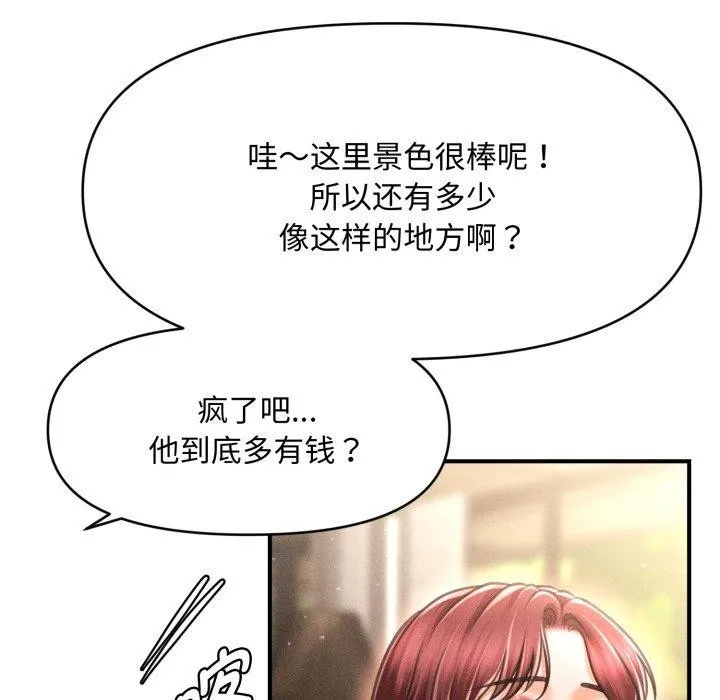 会长家的小儿子-第19話 - 图片 95