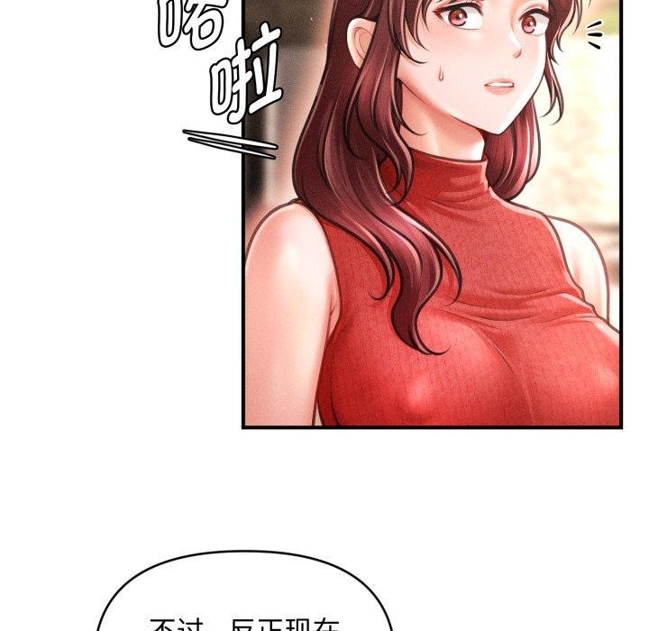 会长家的小儿子第19話