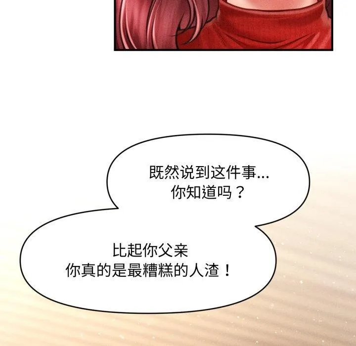 会长家的小儿子-第19話 - 图片 108