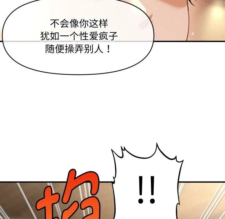 会长家的小儿子-第19話 - 图片 111