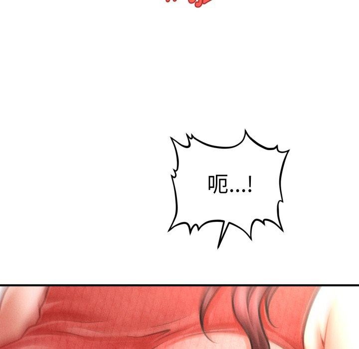 会长家的小儿子第19話