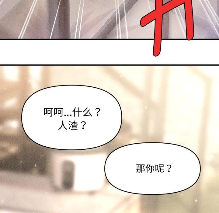 會長家的小兒子第19話