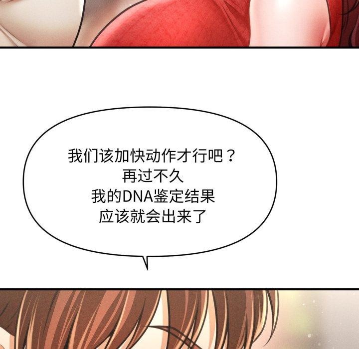 会长家的小儿子第19話