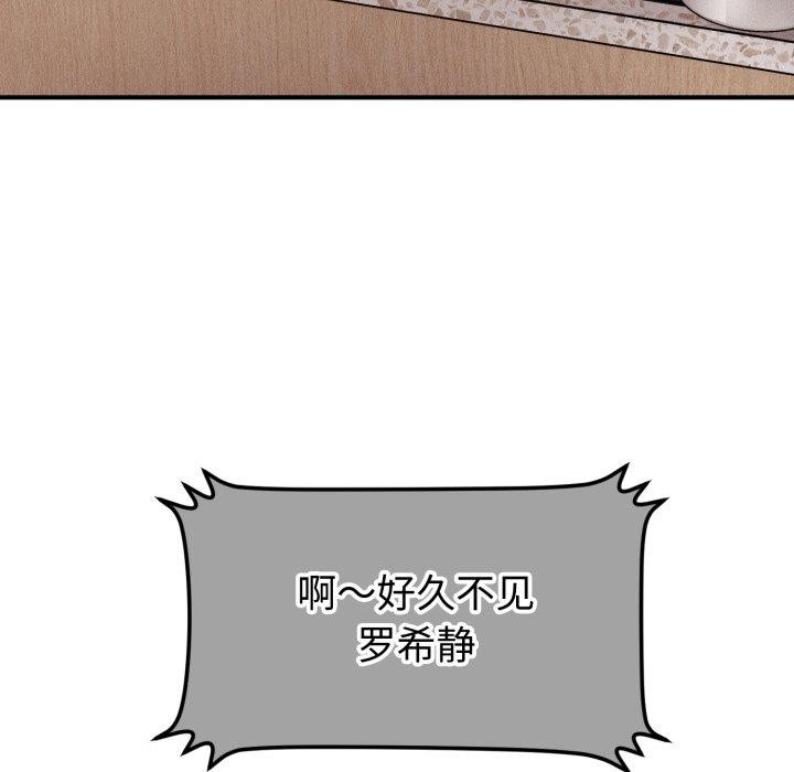 会长家的小儿子第19話