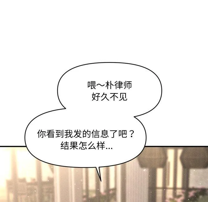 會長家的小兒子第19話