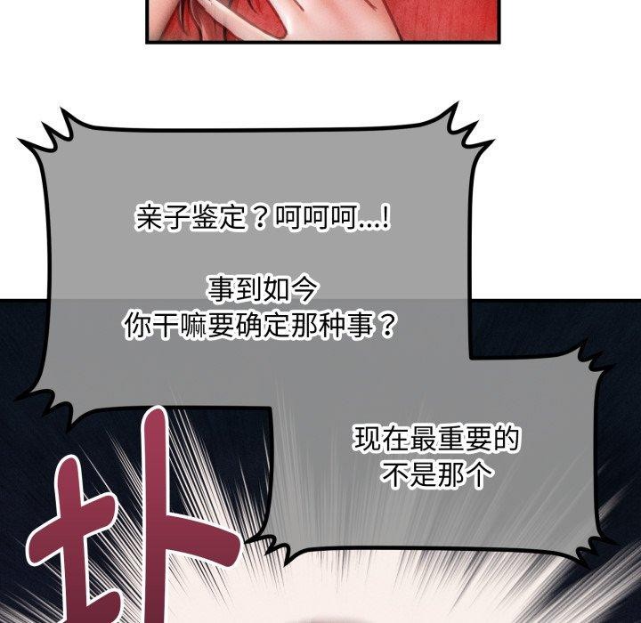 会长家的小儿子第19話